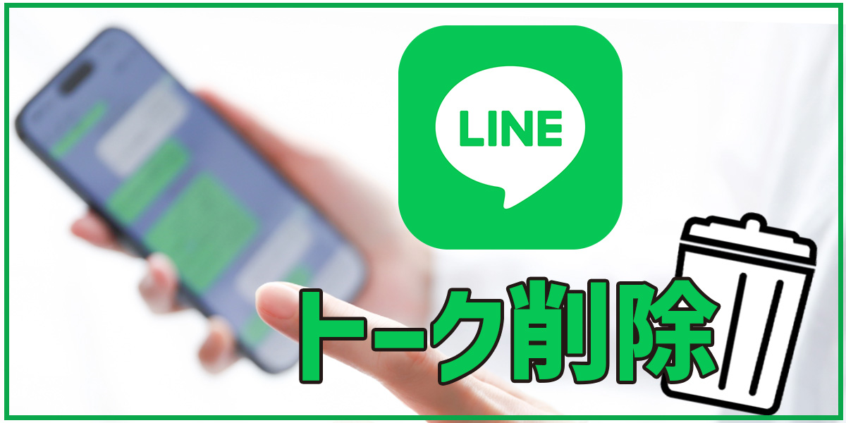Line ID search failure