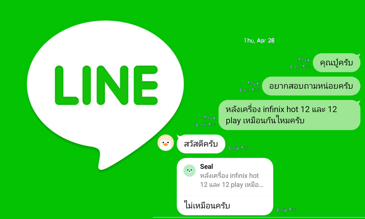 Line marketing software - How to generate a US Line number? Line number filter